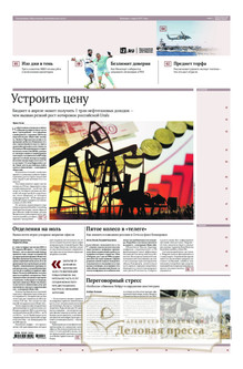 №066/2026 №066 за 2026 год - онлайн-версия газеты, купить и скачать электронную версию газеты ИЗВЕСТИЯ. Агентство подписки "Деловая пресса"