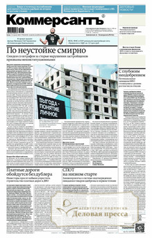№066/2026 №066 за 2026 год - онлайн-версия газеты, купить и скачать электронную версию газеты Коммерсантъ (понедельник-пятница) (Россия). Агентство подписки "Деловая пресса"