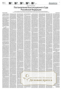 Российская газета + Российская газета "Неделя" (Россия). Комплект - подписка на газету. Подписаться и купить Российская газета + Российская газета "Неделя" (Россия). Комплект 2026 с доставкой - Агентство подписки «Деловая пресса»