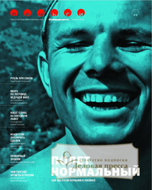 №007/2026 №007 за 2026 год - онлайн-версия журнала, купить и скачать электронную версию журнала Коммерсантъ Деньги. Агентство подписки "Деловая пресса"