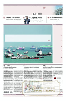 Газета ИЗВЕСТИЯ - подписка на газету. Подписаться и купить газету ИЗВЕСТИЯ 2026 с доставкой - Агентство подписки «Деловая пресса»