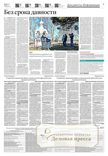 Российская газета + Российская газета "Неделя" (Россия). Комплект - подписка на газету. Подписаться и купить Российская газета + Российская газета "Неделя" (Россия). Комплект 2026 с доставкой - Агентство подписки «Деловая пресса»