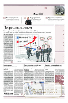 №068/2026 №068 за 2026 год - онлайн-версия газеты, купить и скачать электронную версию газеты ИЗВЕСТИЯ. Агентство подписки "Деловая пресса"