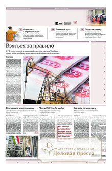 Газета ИЗВЕСТИЯ - подписка на газету. Подписаться и купить газету ИЗВЕСТИЯ 2026 с доставкой - Агентство подписки «Деловая пресса»