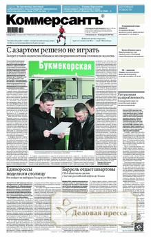 №069M/2026 №069M за 2026 год - онлайн-версия газеты, купить и скачать электронную версию газеты Коммерсантъ (понедельник-пятница) (Россия). Агентство подписки "Деловая пресса"