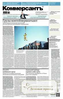 №070/2026 №070 за 2026 год - онлайн-версия газеты, купить и скачать электронную версию газеты Коммерсантъ (понедельник-пятница) (Россия). Агентство подписки "Деловая пресса"