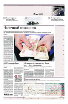 №070/2026 №070 за 2026 год - онлайн-версия газеты, купить и скачать электронную версию газеты ИЗВЕСТИЯ. Агентство подписки "Деловая пресса"