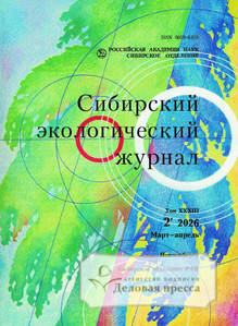 Сибирский экологический журнал (Россия) - подписка на журнал. Подписаться и купить Сибирский экологический журнал (Россия) 2026 с доставкой - Агентство подписки «Деловая пресса»