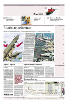 №071/2026 №071 за 2026 год - онлайн-версия газеты, купить и скачать электронную версию газеты ИЗВЕСТИЯ. Агентство подписки "Деловая пресса"