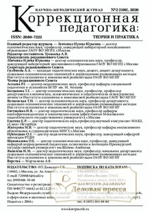 Журнал КОРРЕКЦИОННАЯ ПЕДАГОГИКА: ТЕОРИЯ И ПРАКТИКА - подписка на журнал. Подписаться и купить журнал КОРРЕКЦИОННАЯ ПЕДАГОГИКА: ТЕОРИЯ И ПРАКТИКА 2026 с доставкой - Агентство подписки «Деловая пресса»