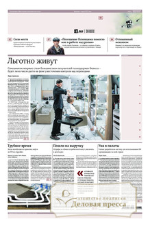 №072/2026 №072 за 2026 год - онлайн-версия газеты, купить и скачать электронную версию газеты ИЗВЕСТИЯ. Агентство подписки "Деловая пресса"