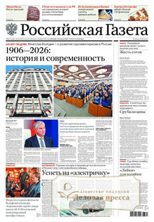 Российская газета + Российская газета "Неделя" (Россия). Комплект - подписка на газету. Подписаться и купить Российская газета + Российская газета "Неделя" (Россия). Комплект 2026 с доставкой - Агентство подписки «Деловая пресса»