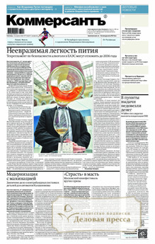 №073/2026 №073 за 2026 год - онлайн-версия газеты, купить и скачать электронную версию газеты Коммерсантъ (понедельник-пятница) (Россия). Агентство подписки "Деловая пресса"