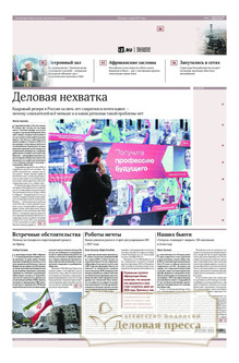 №074/2026 №074 за 2026 год - онлайн-версия газеты, купить и скачать электронную версию газеты ИЗВЕСТИЯ. Агентство подписки "Деловая пресса"