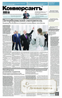№075/2026 №075 за 2026 год - онлайн-версия газеты, купить и скачать электронную версию газеты Коммерсантъ (понедельник-пятница) (Россия). Агентство подписки "Деловая пресса"