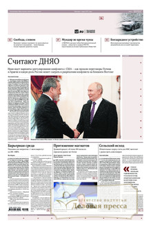№075/2026 №075 за 2026 год - онлайн-версия газеты, купить и скачать электронную версию газеты ИЗВЕСТИЯ. Агентство подписки "Деловая пресса"