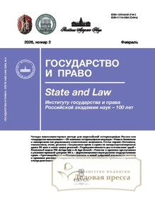Журнал ГОСУДАРСТВО И ПРАВО (Россия) - подписка на журнал. Подписаться и купить журнал ГОСУДАРСТВО И ПРАВО (Россия) 2026 с доставкой - Агентство подписки «Деловая пресса»