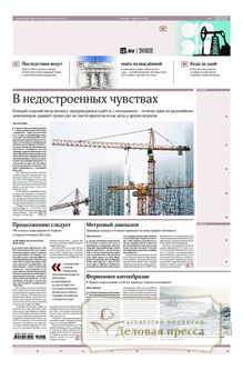 №076/2026 №076 за 2026 год - онлайн-версия газеты, купить и скачать электронную версию газеты ИЗВЕСТИЯ. Агентство подписки "Деловая пресса"