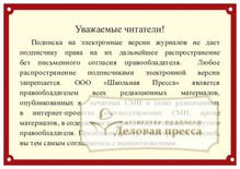 №2/2026 №2 за 2026 год - онлайн-версия журнала, купить и скачать электронную версию журнала МАТЕМАТИКА ДЛЯ ШКОЛЬНИКОВ. Агентство подписки "Деловая пресса"