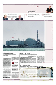 №077/2026 №077 за 2026 год - онлайн-версия газеты, купить и скачать электронную версию газеты ИЗВЕСТИЯ. Агентство подписки "Деловая пресса"