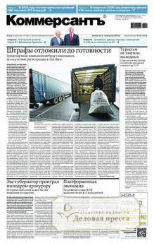 №77/2026 №77 за 2026 год - онлайн-версия газеты, купить и скачать электронную версию газеты Коммерсантъ (субботний выпуск) (Россия). Агентство подписки "Деловая пресса"