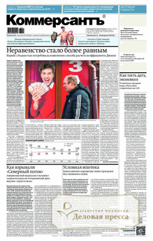 №07M/2026 №07M за 2026 год - онлайн-версия газеты, купить и скачать электронную версию газеты Коммерсантъ (понедельник-пятница) (Россия). Агентство подписки "Деловая пресса"