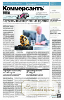 №079/2026 №079 за 2026 год - онлайн-версия газеты, купить и скачать электронную версию газеты Коммерсантъ (понедельник-пятница) (Россия). Агентство подписки "Деловая пресса"