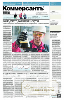 №080/2026 №080 за 2026 год - онлайн-версия газеты, купить и скачать электронную версию газеты Коммерсантъ (понедельник-пятница) (Россия). Агентство подписки "Деловая пресса"