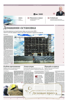 №081/2026 №081 за 2026 год - онлайн-версия газеты, купить и скачать электронную версию газеты ИЗВЕСТИЯ. Агентство подписки "Деловая пресса"