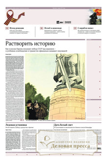 №082/2026 №082 за 2026 год - онлайн-версия газеты, купить и скачать электронную версию газеты ИЗВЕСТИЯ. Агентство подписки "Деловая пресса"