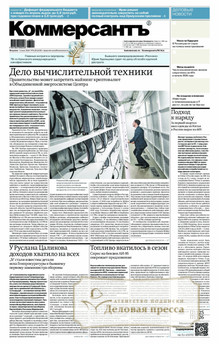 №081M/2026 №081M за 2026 год - онлайн-версия газеты, купить и скачать электронную версию газеты Коммерсантъ (понедельник-пятница) (Россия). Агентство подписки "Деловая пресса"