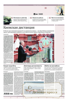 №083/2026 №083 за 2026 год - онлайн-версия газеты, купить и скачать электронную версию газеты ИЗВЕСТИЯ. Агентство подписки "Деловая пресса"