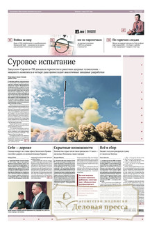 Газета ИЗВЕСТИЯ - подписка на газету. Подписаться и купить газету ИЗВЕСТИЯ 2026 с доставкой - Агентство подписки «Деловая пресса»
