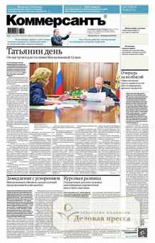 №082/2026 №082 за 2026 год - онлайн-версия газеты, купить и скачать электронную версию газеты Коммерсантъ (понедельник-пятница) (Россия). Агентство подписки "Деловая пресса"