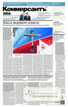 №083/2026 №083 за 2026 год - онлайн-версия газеты, купить и скачать электронную версию газеты Коммерсантъ (понедельник-пятница) (Россия). Агентство подписки "Деловая пресса"