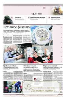 №085/2026 №085 за 2026 год - онлайн-версия газеты, купить и скачать электронную версию газеты ИЗВЕСТИЯ. Агентство подписки "Деловая пресса"
