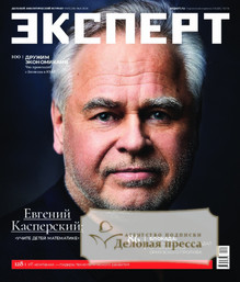 №5/2026 №5 за 2026 год - онлайн-версия журнала, купить и скачать электронную версию журнала Эксперт (Россия). Агентство подписки "Деловая пресса"