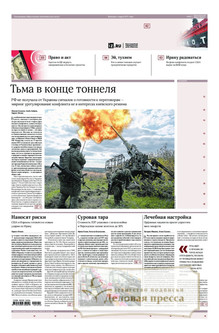 №087/2026 №087 за 2026 год - онлайн-версия газеты, купить и скачать электронную версию газеты ИЗВЕСТИЯ. Агентство подписки "Деловая пресса"
