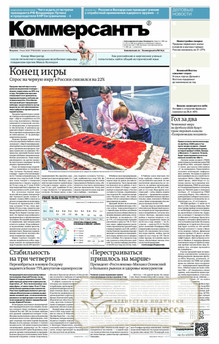 №086/2026 №086 за 2026 год - онлайн-версия газеты, купить и скачать электронную версию газеты Коммерсантъ (понедельник-пятница) (Россия). Агентство подписки "Деловая пресса"
