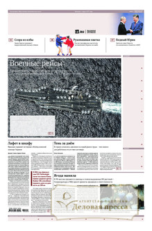 №088/2026 №088 за 2026 год - онлайн-версия газеты, купить и скачать электронную версию газеты ИЗВЕСТИЯ. Агентство подписки "Деловая пресса"