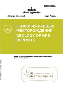 Журнал ГЕОЛОГИЯ РУДНЫХ МЕСТОРОЖДЕНИЙ - подписка на журнал. Подписаться и купить журнал ГЕОЛОГИЯ РУДНЫХ МЕСТОРОЖДЕНИЙ 2026 с доставкой - Агентство подписки «Деловая пресса»