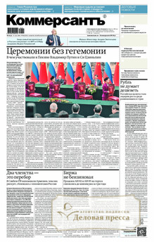 №088/2026 №088 за 2026 год - онлайн-версия газеты, купить и скачать электронную версию газеты Коммерсантъ (понедельник-пятница) (Россия). Агентство подписки "Деловая пресса"