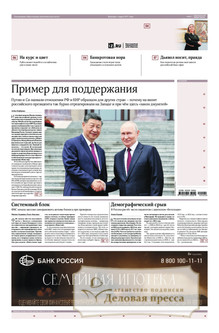№090/2026 №090 за 2026 год - онлайн-версия газеты, купить и скачать электронную версию газеты ИЗВЕСТИЯ. Агентство подписки "Деловая пресса"