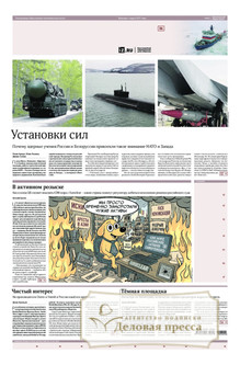 №091/2026 №091 за 2026 год - онлайн-версия газеты, купить и скачать электронную версию газеты ИЗВЕСТИЯ. Агентство подписки "Деловая пресса"