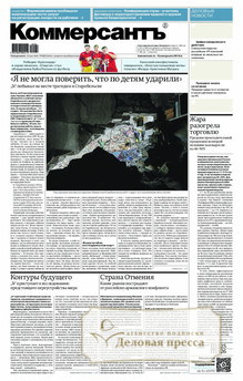 №090M/2026 №090M за 2026 год - онлайн-версия газеты, купить и скачать электронную версию газеты Коммерсантъ (понедельник-пятница) (Россия). Агентство подписки "Деловая пресса"