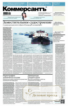 №091/2026 №091 за 2026 год - онлайн-версия газеты, купить и скачать электронную версию газеты Коммерсантъ (понедельник-пятница) (Россия). Агентство подписки "Деловая пресса"