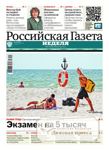 №113/2026 №113 за 2026 год - онлайн-версия газеты, купить и скачать электронную версию Российская газета "Неделя" (Россия). Агентство подписки "Деловая пресса"