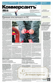 №092/2026 №092 за 2026 год - онлайн-версия газеты, купить и скачать электронную версию газеты Коммерсантъ (понедельник-пятница) (Россия). Агентство подписки "Деловая пресса"