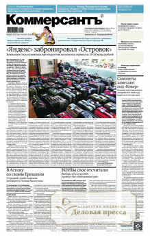 №093/2026 №093 за 2026 год - онлайн-версия газеты, купить и скачать электронную версию газеты Коммерсантъ (понедельник-пятница) (Россия). Агентство подписки "Деловая пресса"