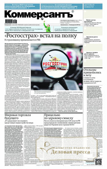 №095M/2026 №095M за 2026 год - онлайн-версия газеты, купить и скачать электронную версию газеты Коммерсантъ (понедельник-пятница) (Россия). Агентство подписки "Деловая пресса"